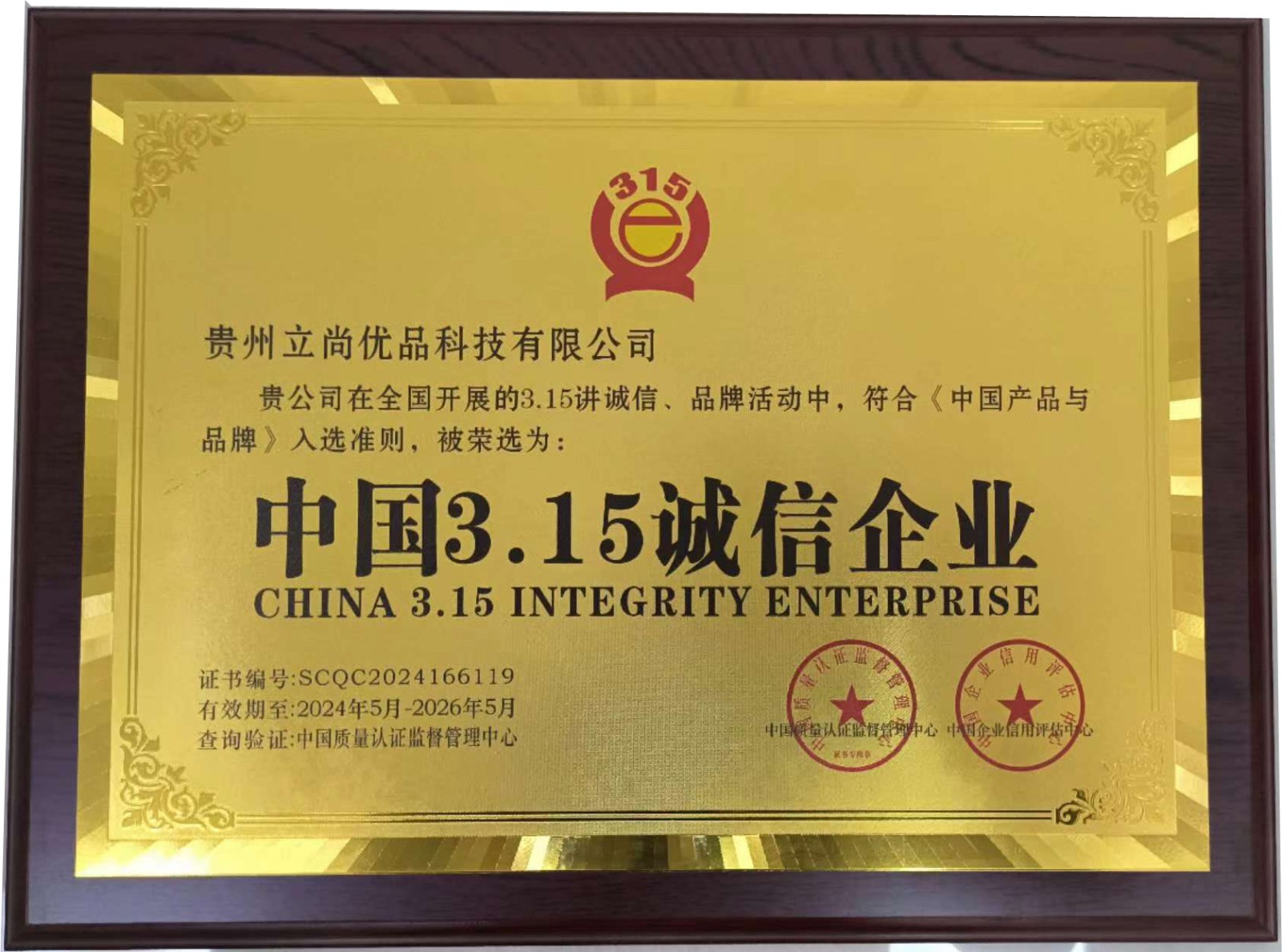 贵州立尚