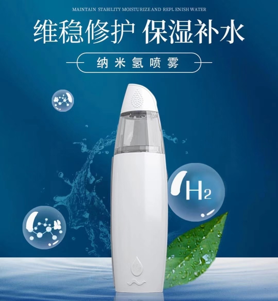纳米氢喷雾
