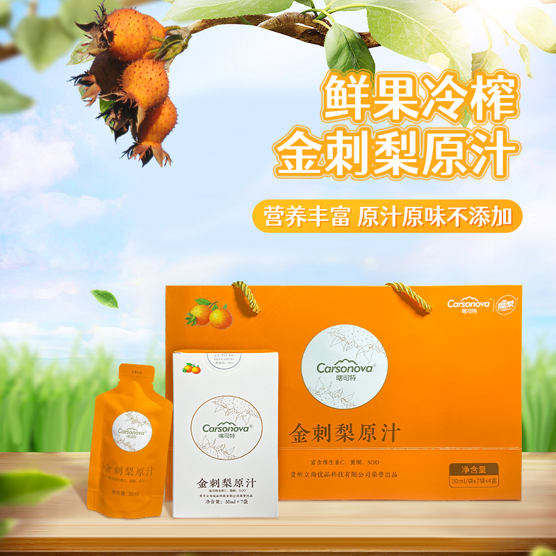【喀司特】金刺梨原汁30ml/袋*7/盒*4/提