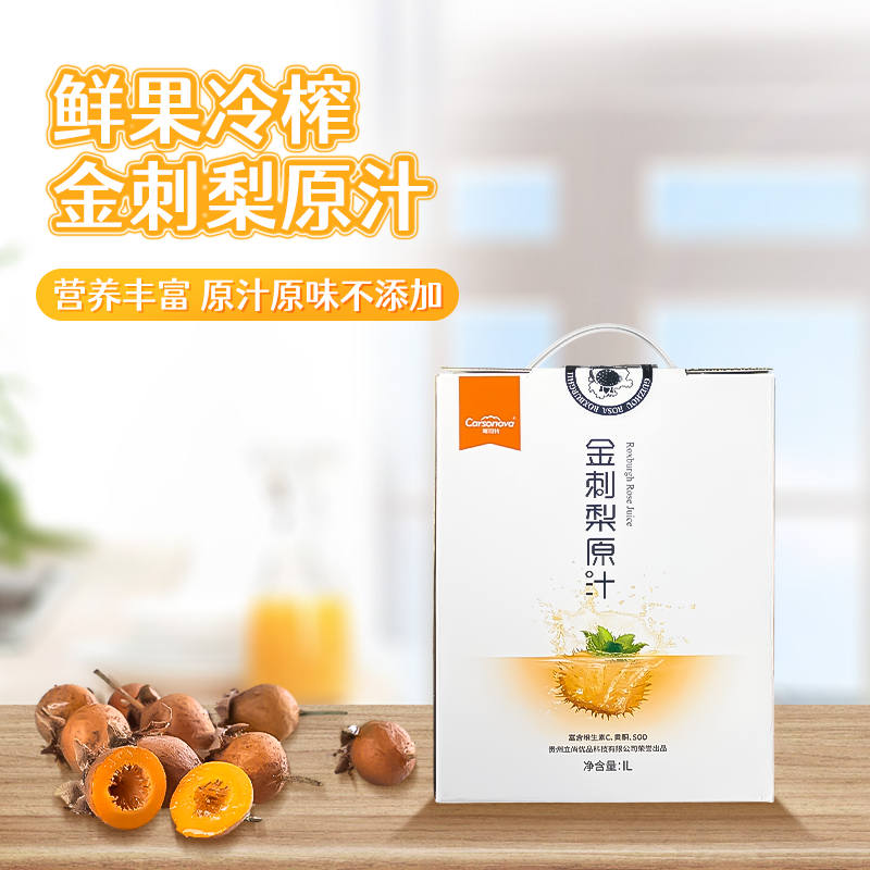 【喀司特】金刺梨原汁1升/提