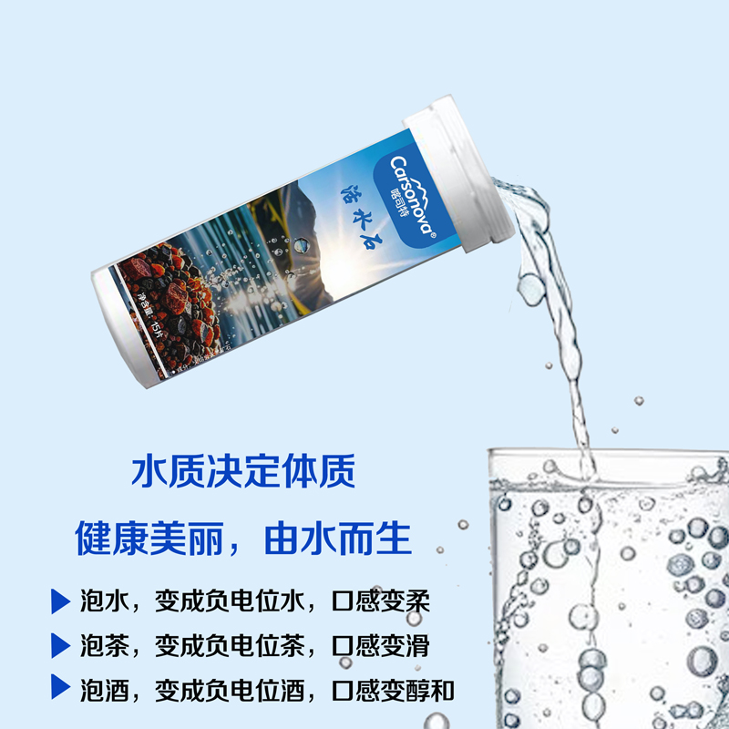 【喀司特】活水石（15片/瓶）