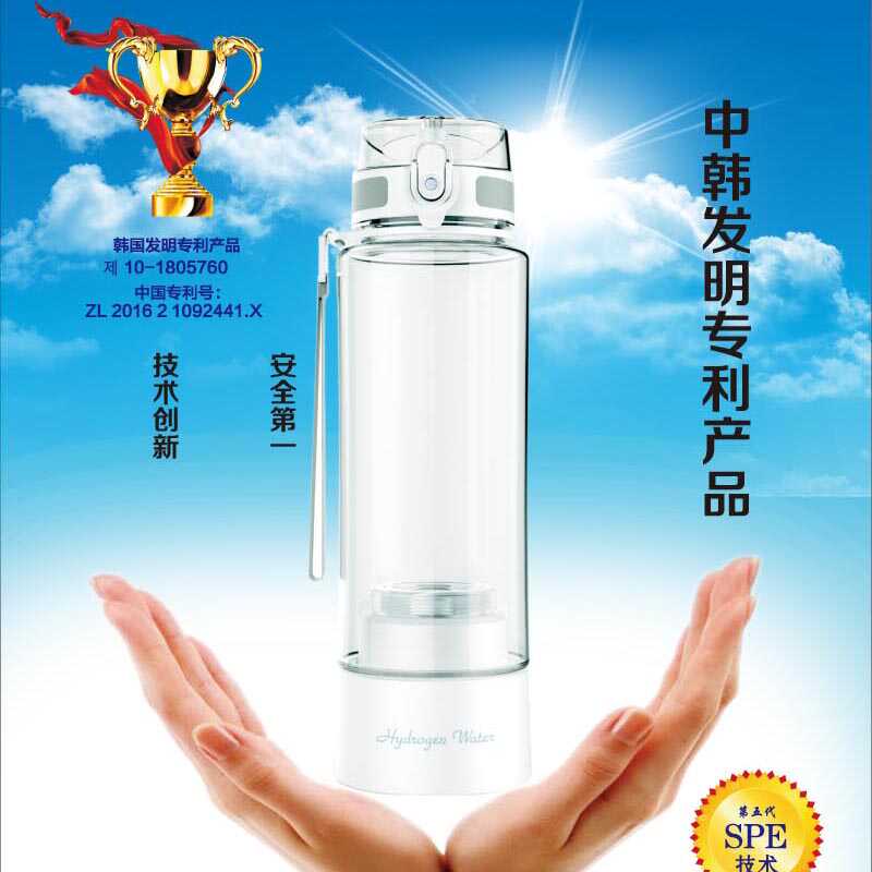 氢氧分离型富氢水杯